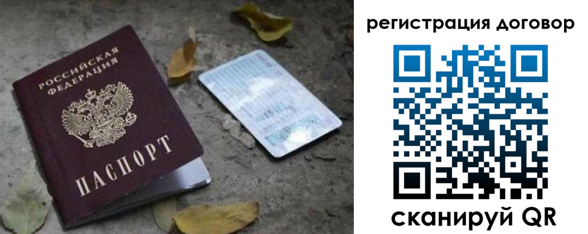 прописка в квартире в Соколе