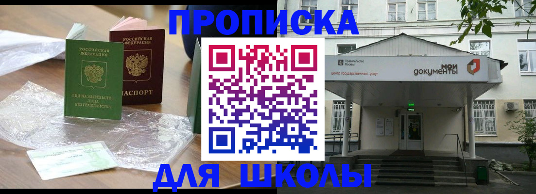 пропишу в квартире в Соколе