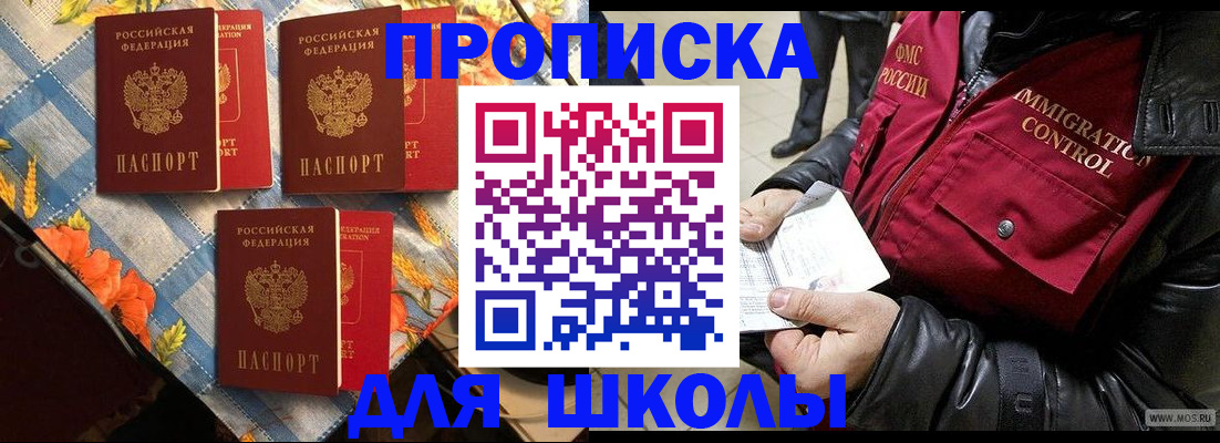 временная регистрация поиск в Соколе