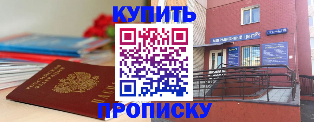 временная регистрация законно в Соколе
