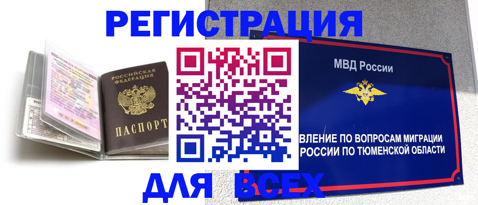 найти адрес прописки в Соколе