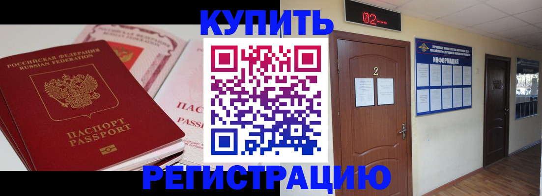 пропишу в квартире в Соколе