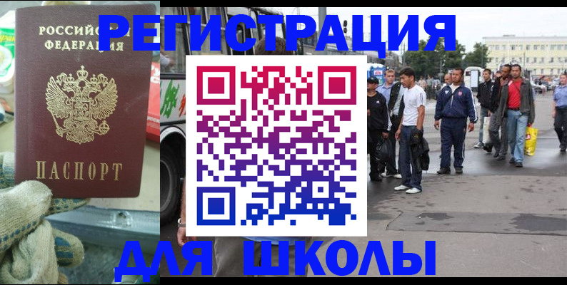 регистрация для дет. сада в Соколе