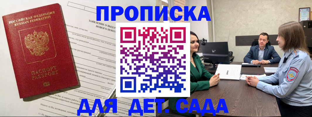 регистрация в Соколе