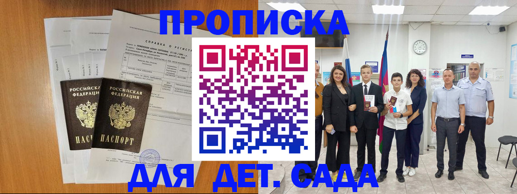 прописка иностранных граждан в Соколе