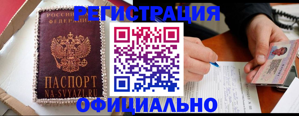 найти адрес прописки в Соколе